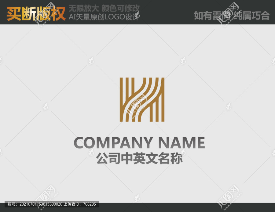 酒店標(biāo)志