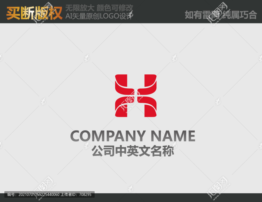 X字母標(biāo)志設(shè)計