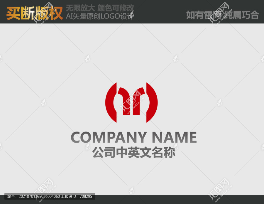 廣告公司標志