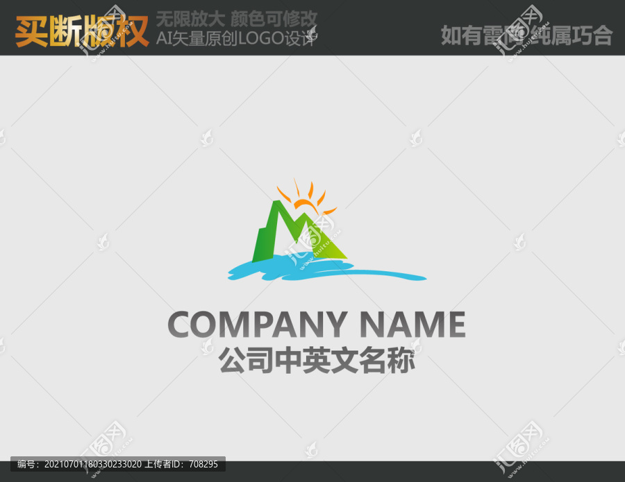 旅游標志