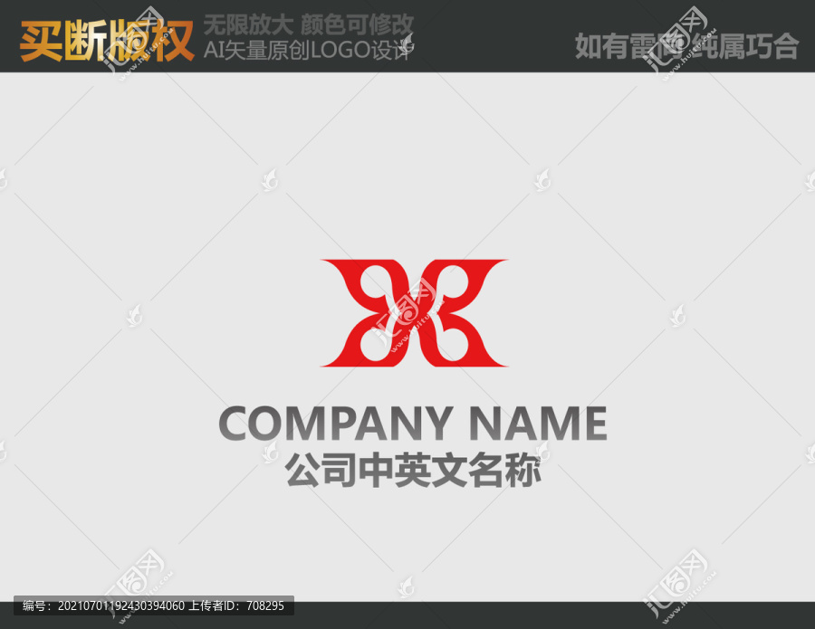 廣告公司標(biāo)志