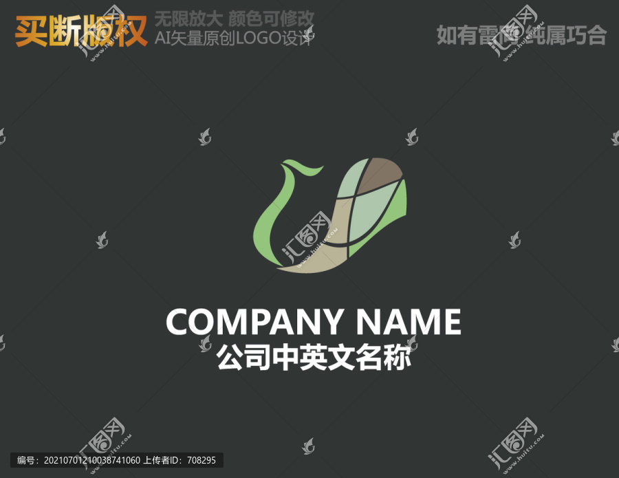 紡織品LOGO