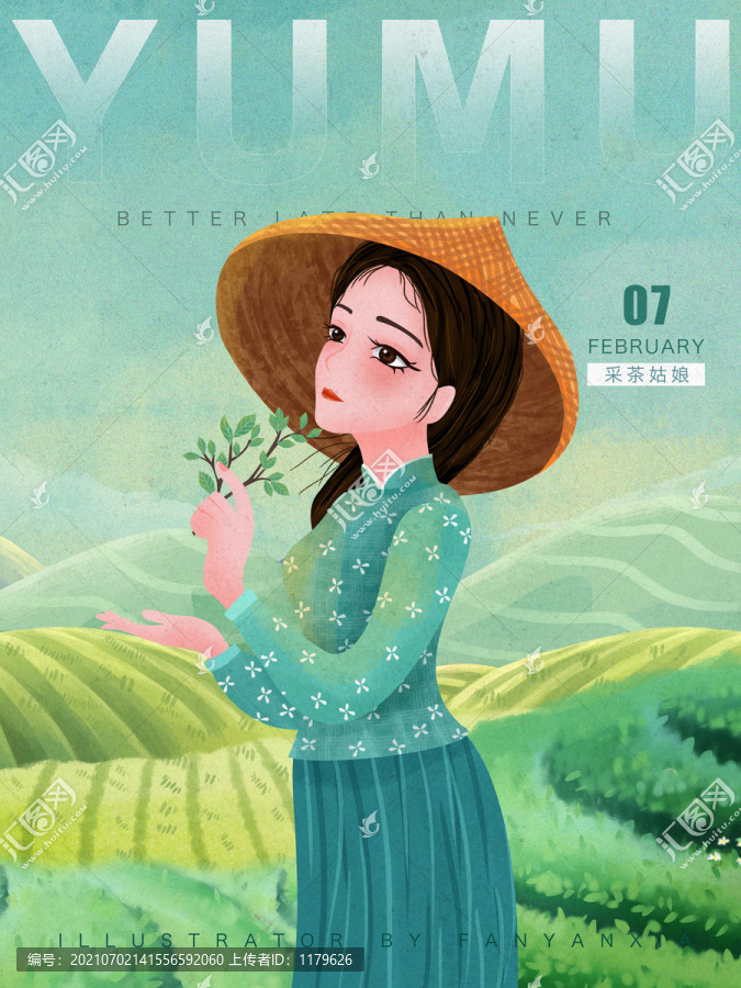 春茶上市采茶少女插画包装