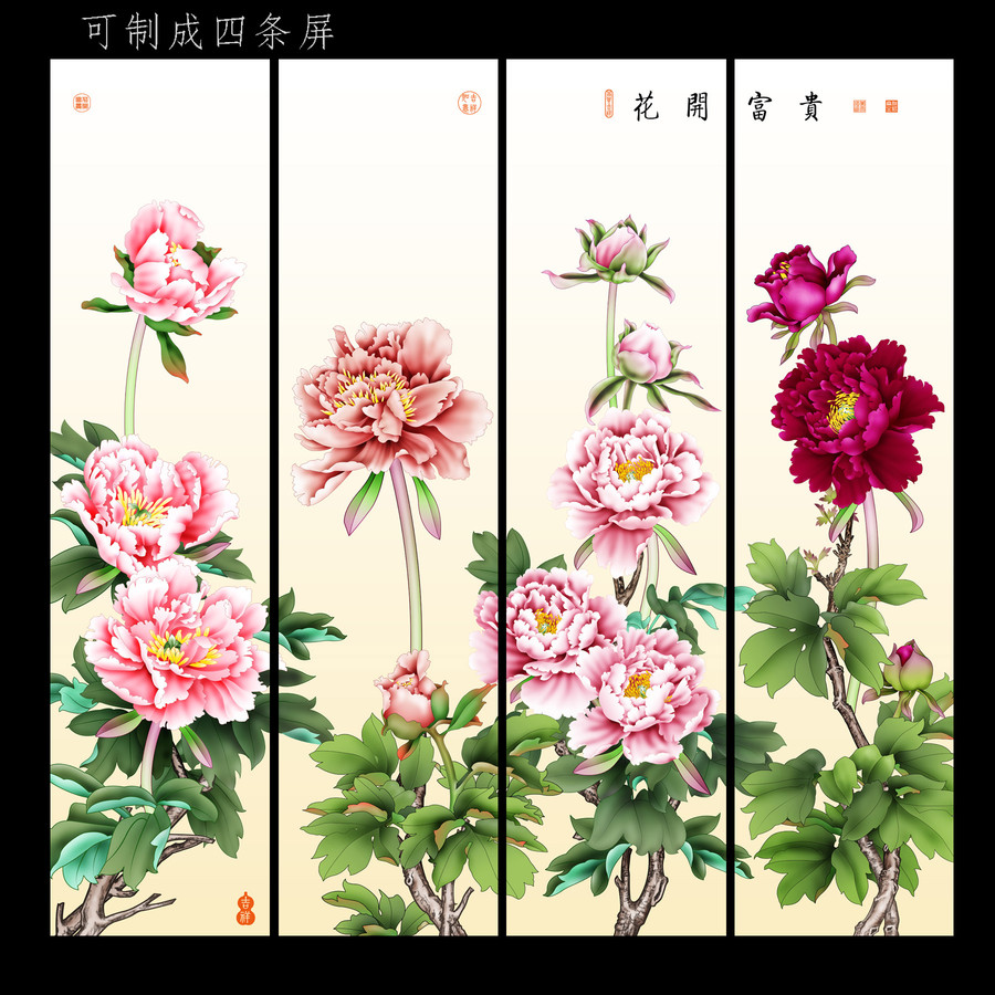 牡丹富貴圖四條屏