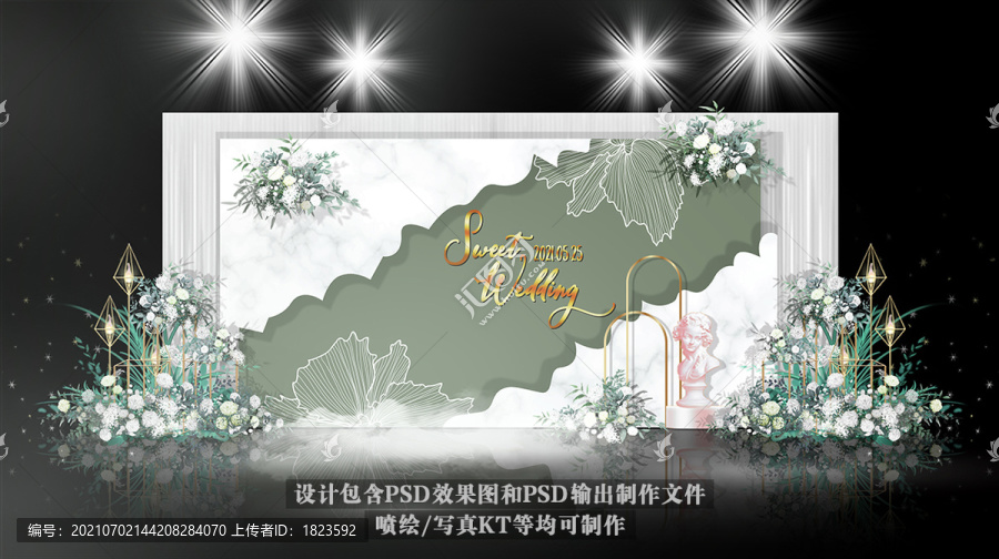 白綠色侘寂風(fēng)婚禮迎賓區(qū)