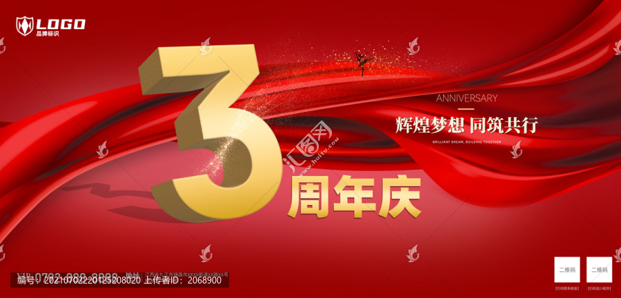 店慶海報(bào)