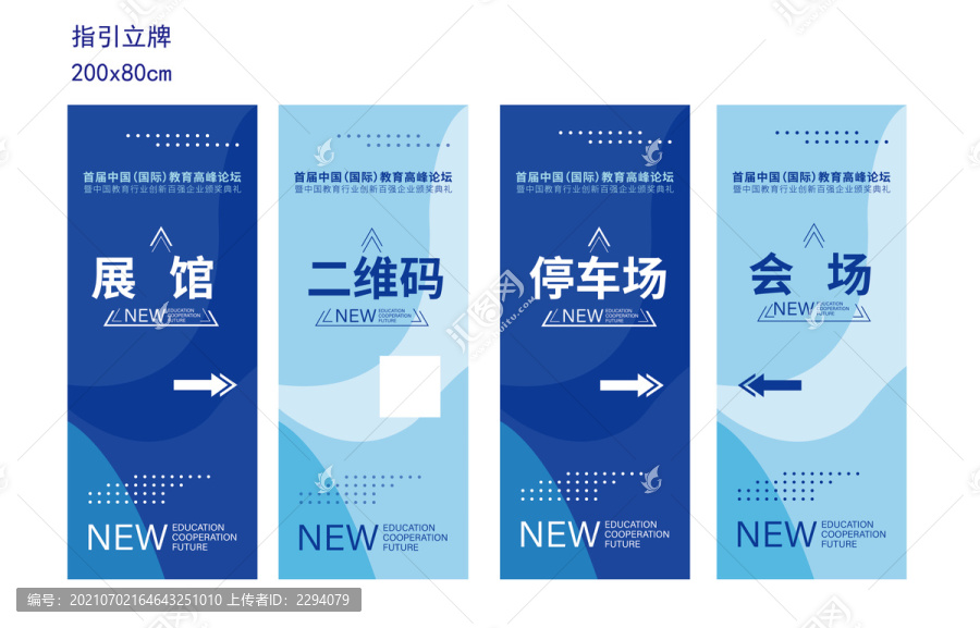指示牌