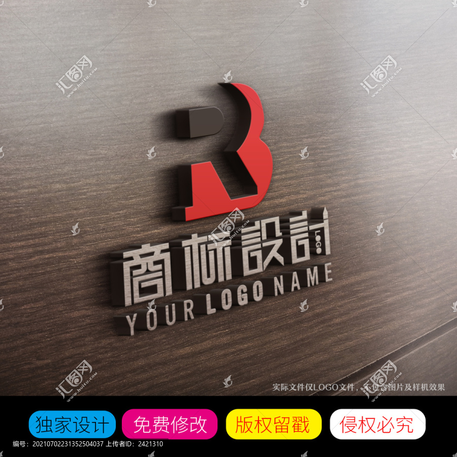 字母BR英文字母組合商標