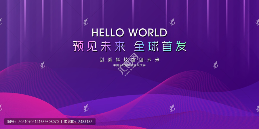 時尚會議背景