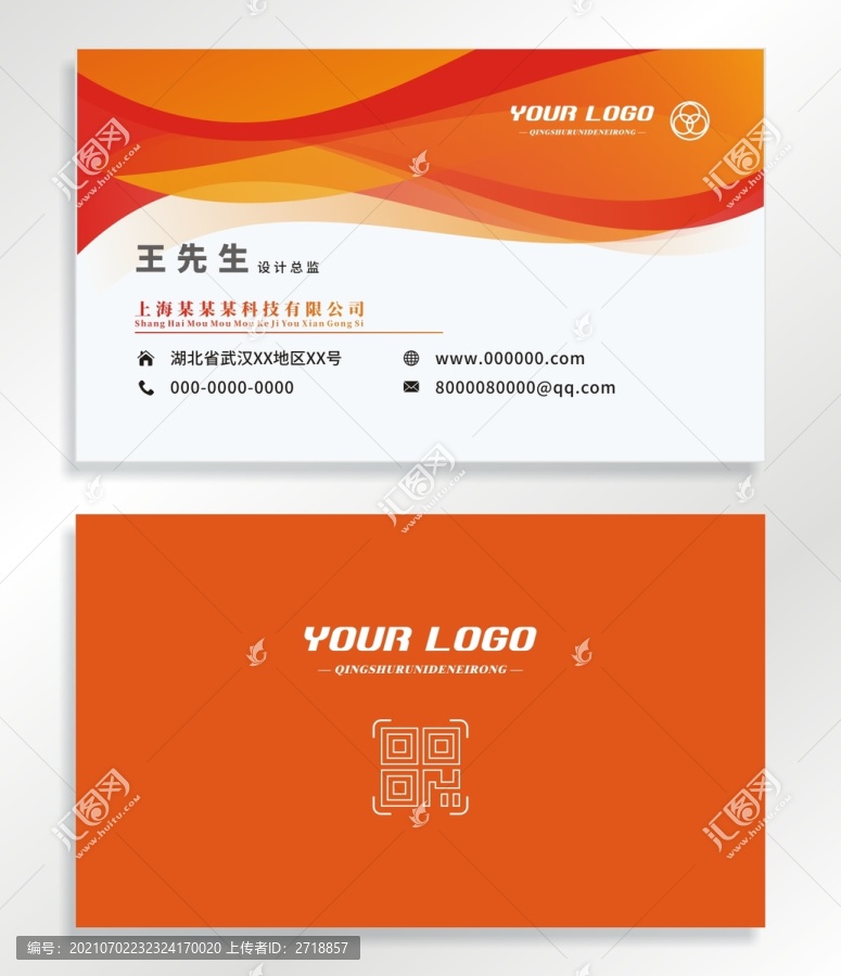 企業名片