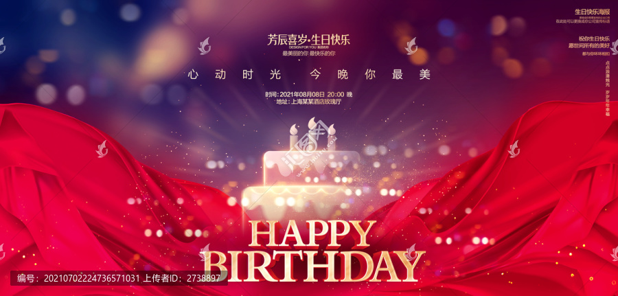 生日背景