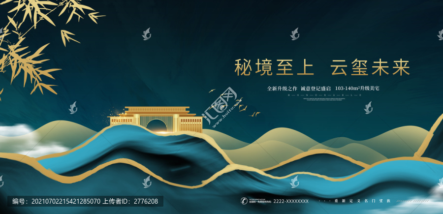 高端地產(chǎn)廣告