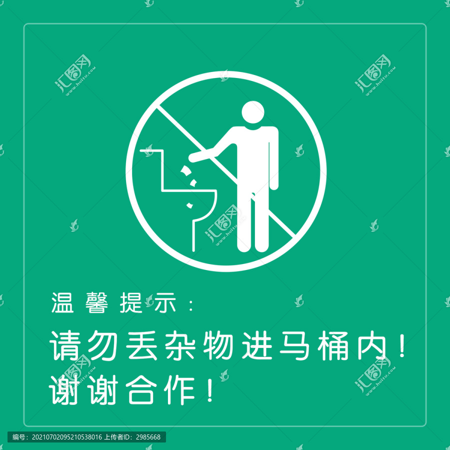 溫馨提示標(biāo)識(shí)牌