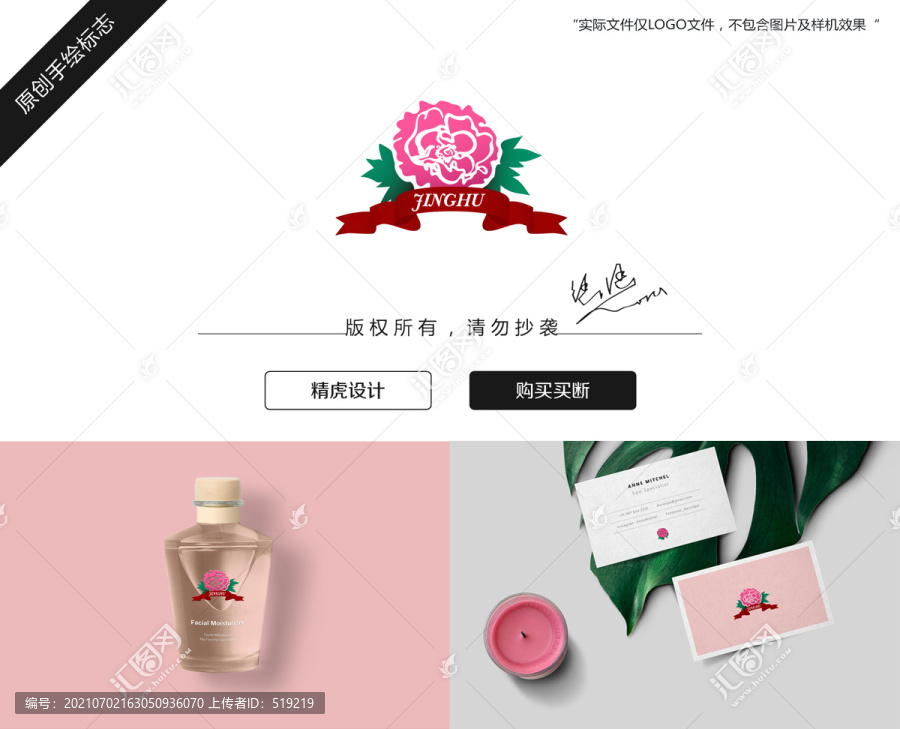 花logo