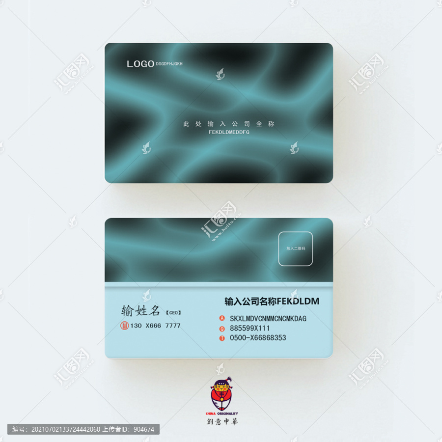 科技名片