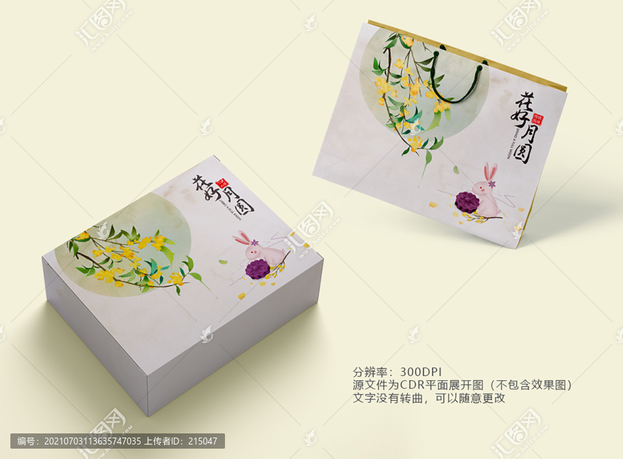 国潮手绘桂花兔子月饼包装展开图