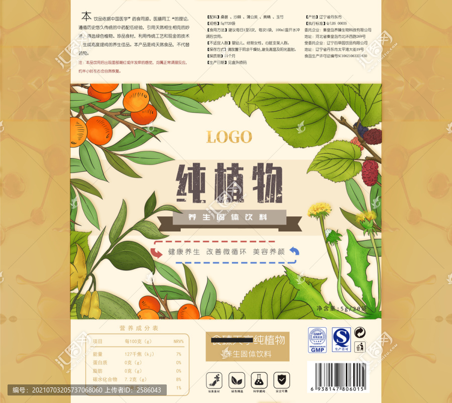 包裝設(shè)計展開圖