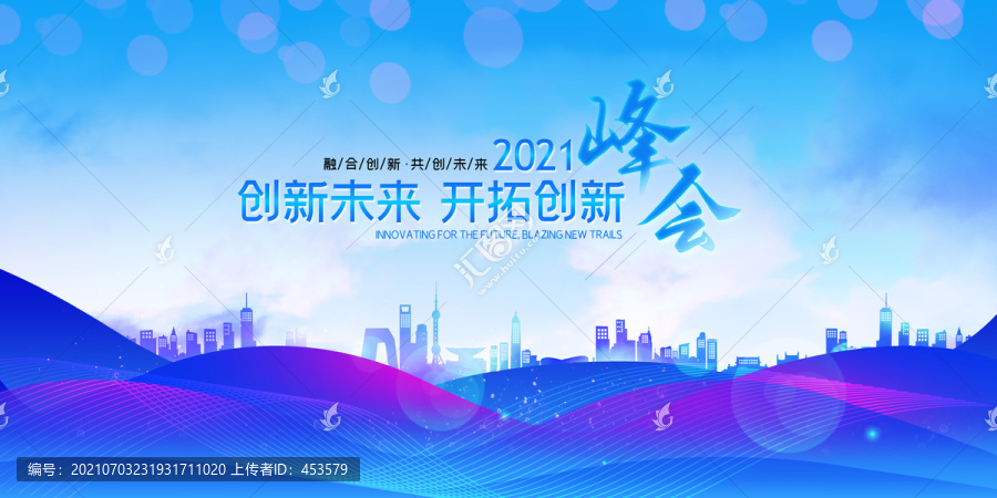 藍色會議背景