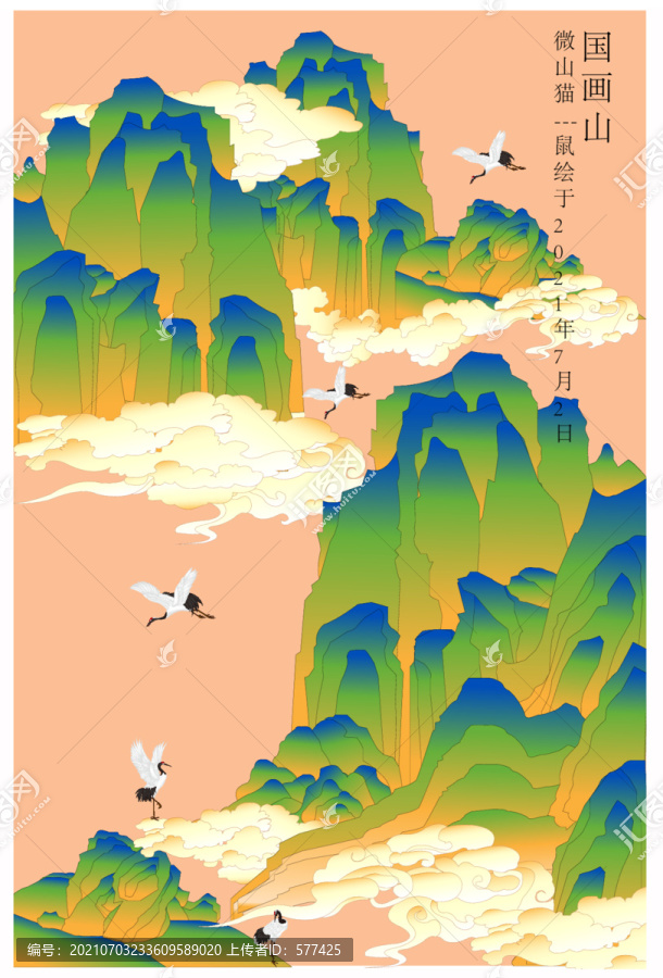 國(guó)畫山