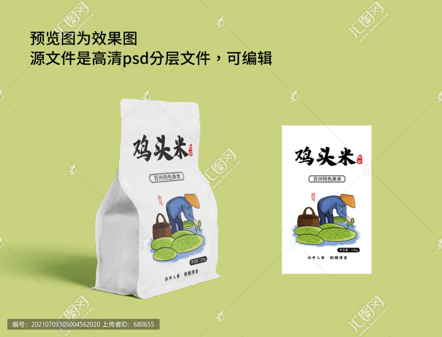 雞頭米包裝