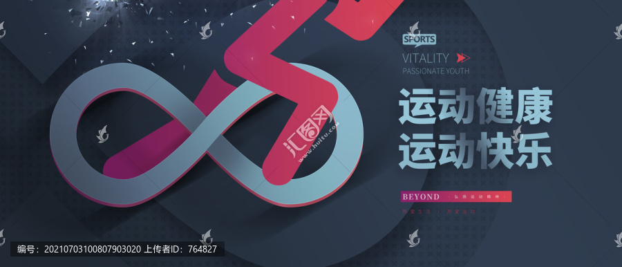 運(yùn)動(dòng)海報(bào)