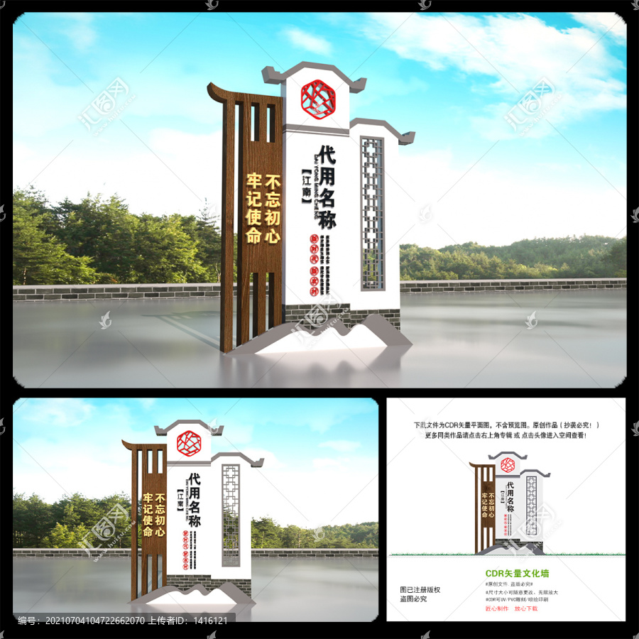 村名牌