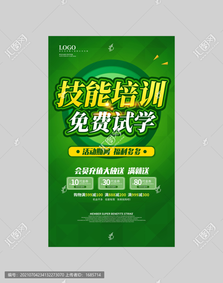技能培訓(xùn)