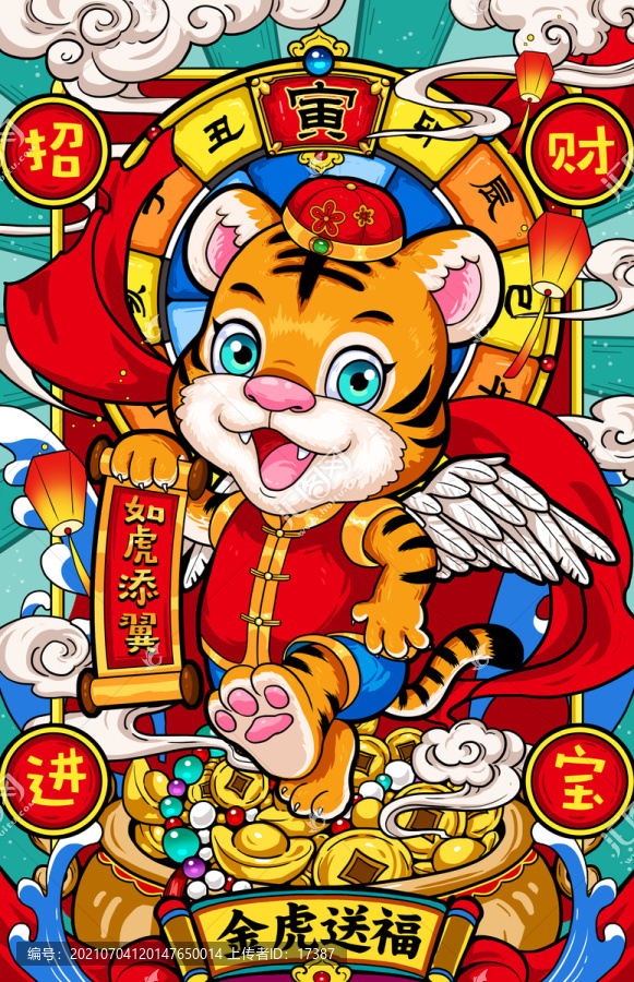 2022虎年金虎送福國潮插畫