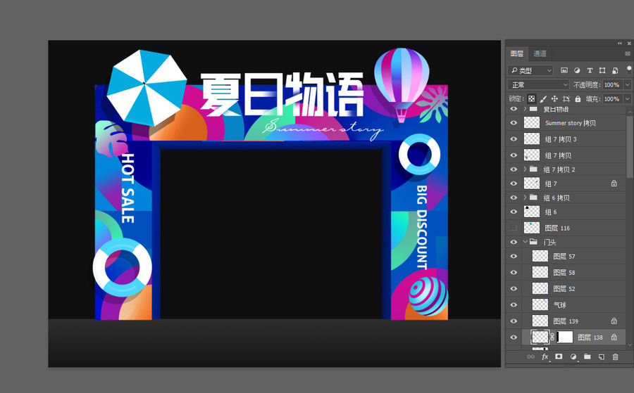 夏季門頭