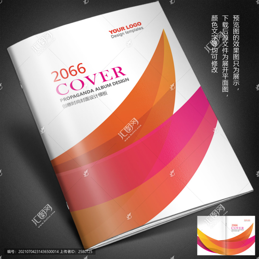 畫冊(cè)封面