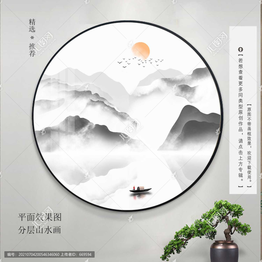 新中式抽象水墨山水圓形裝飾畫