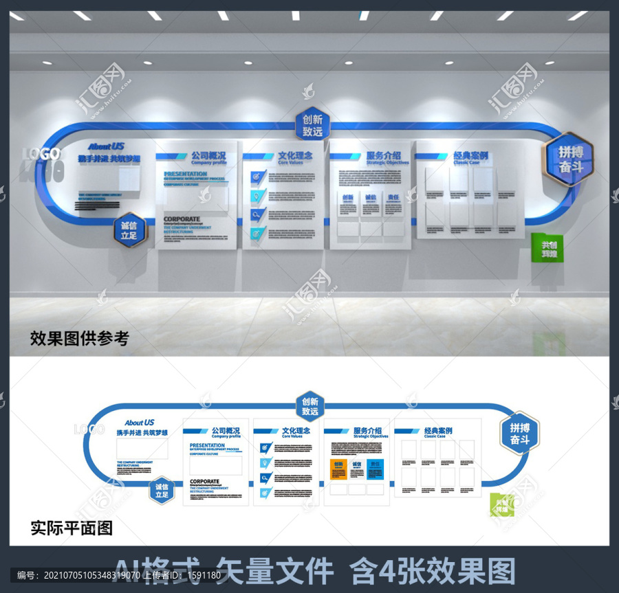 公司企业展厅文化背景墙设计