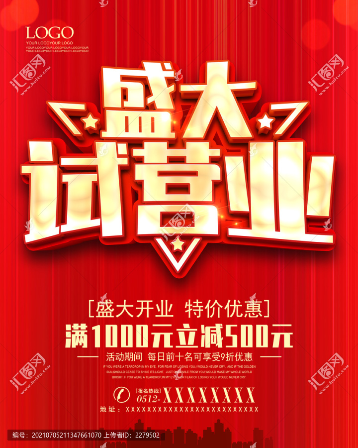 試營(yíng)業(yè)
