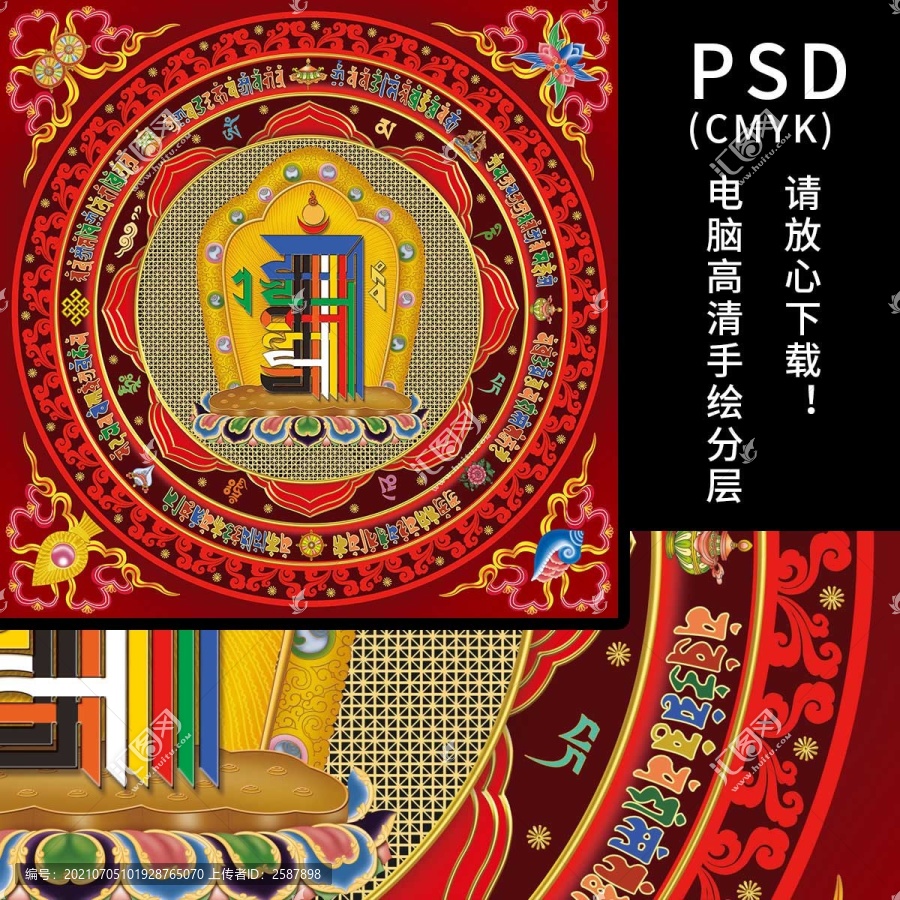 十相自在