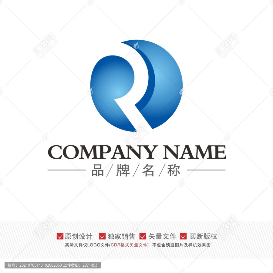 R字母LOGO