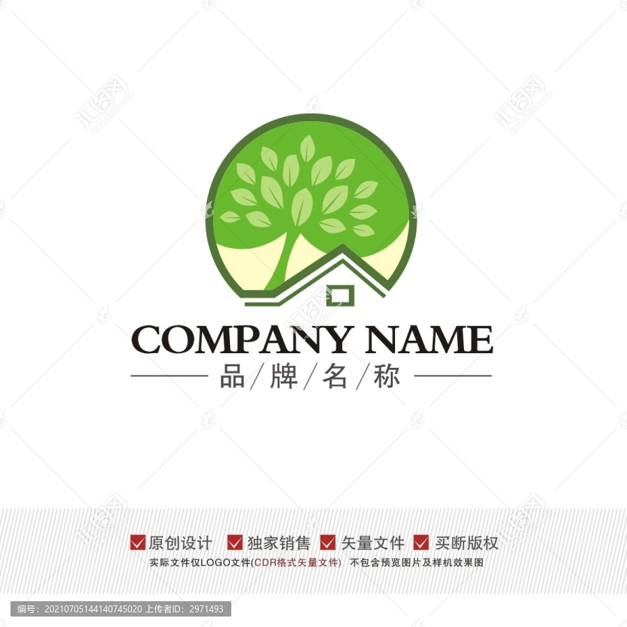 綠樹房子LOGO