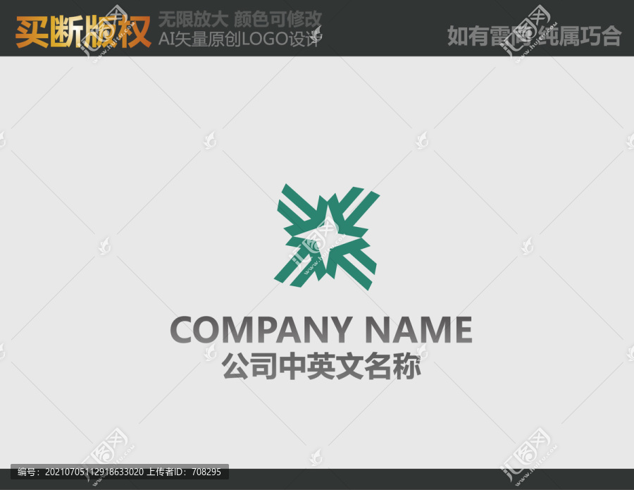 裝飾公司標志