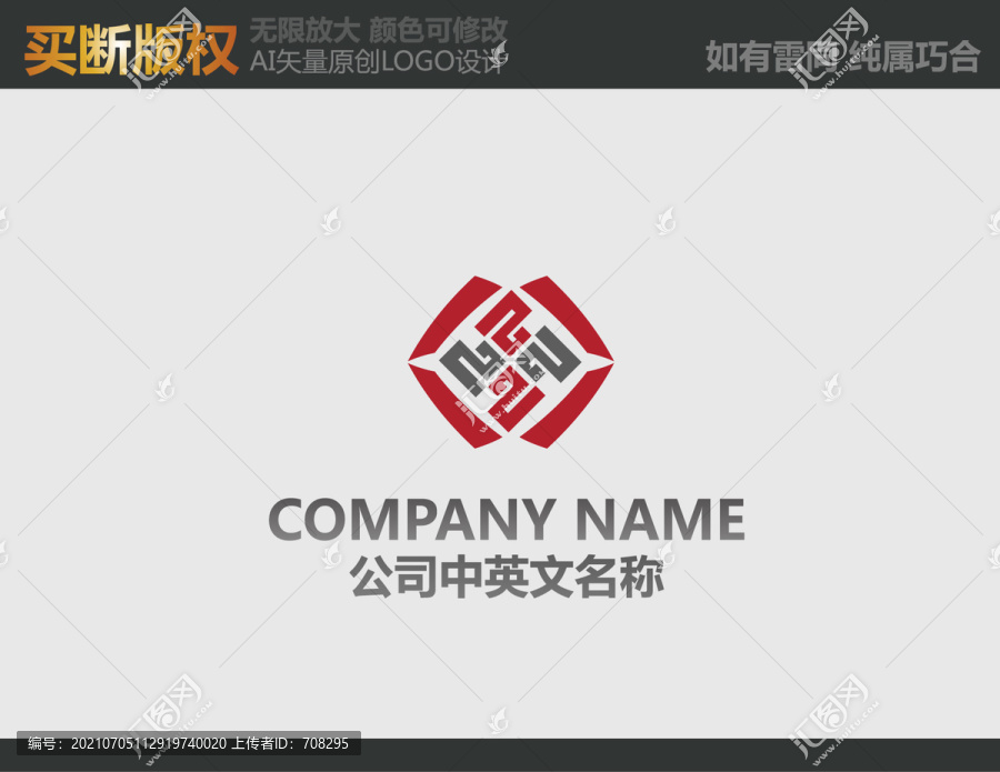 工藝品標志