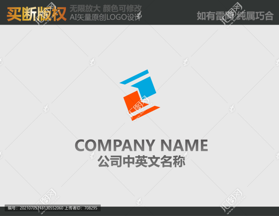 Z字母電器標(biāo)志