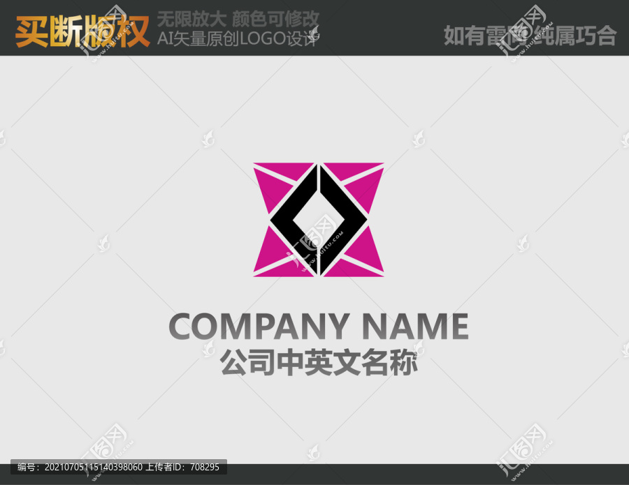 裝飾公司標志