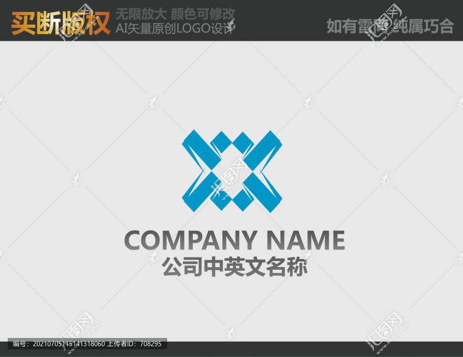 X字母電器LOGO