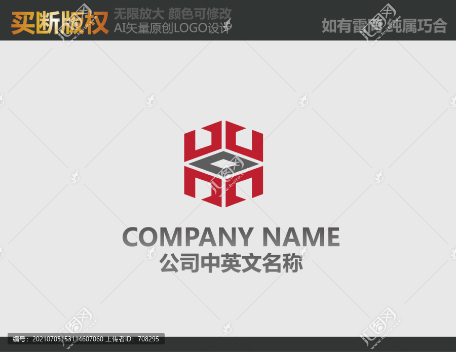 裝飾公司logo