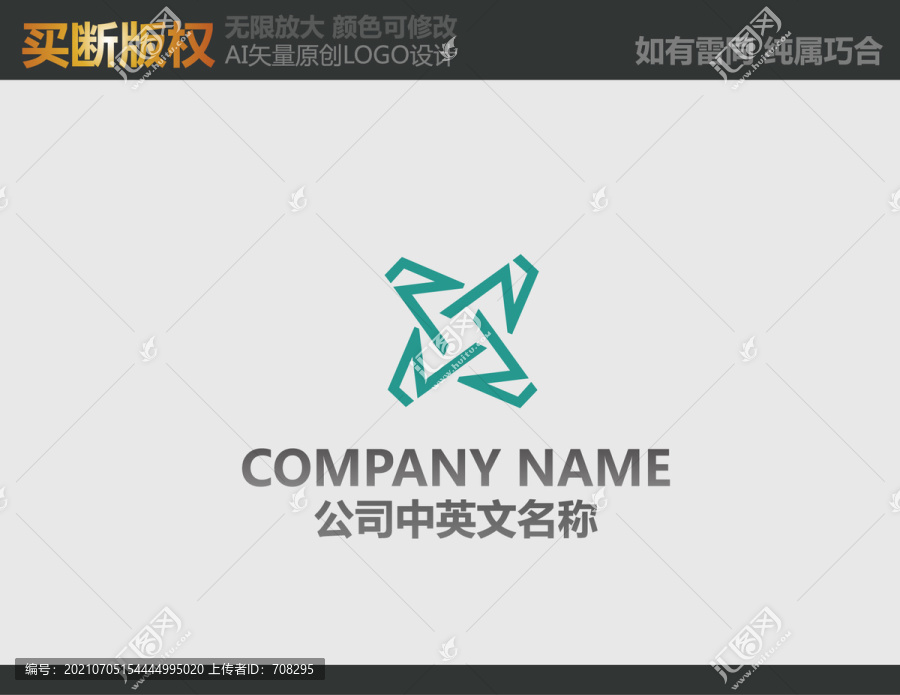 建材logo