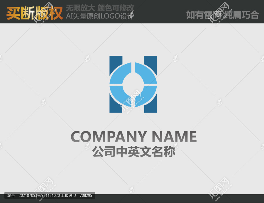 H字母電器標志