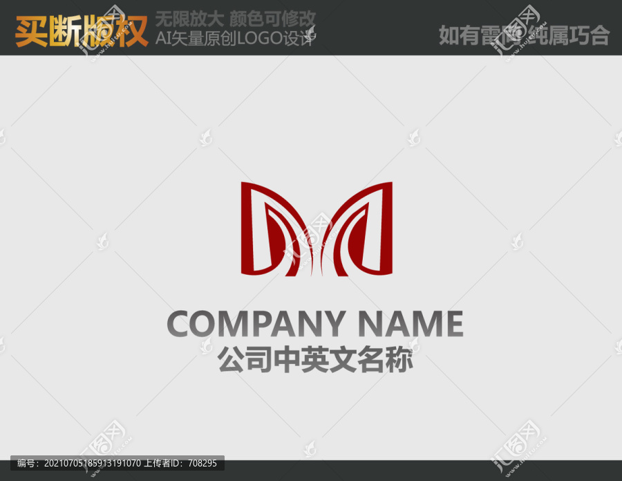 工藝品LOGO