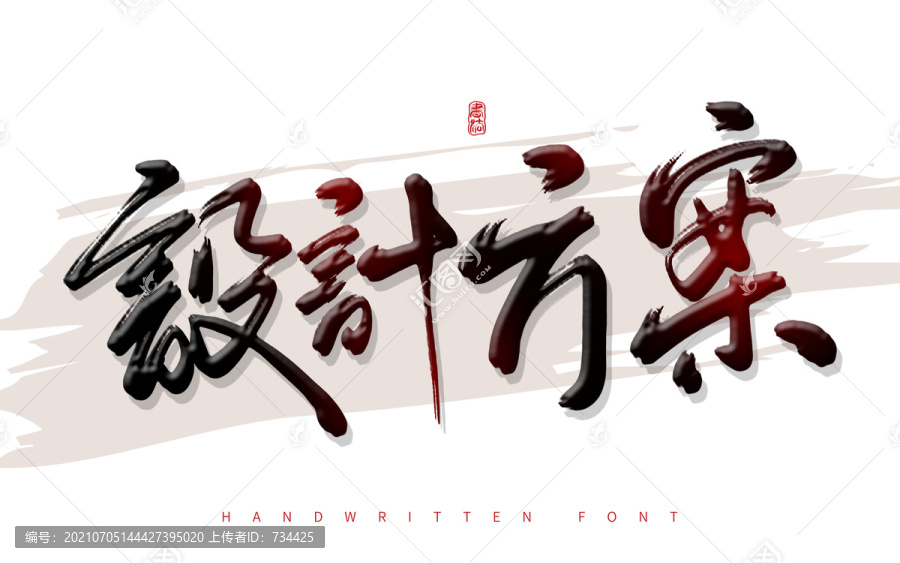 設(shè)計(jì)方案