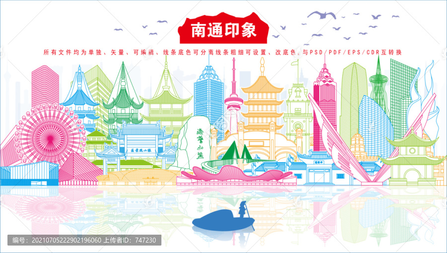 南通
