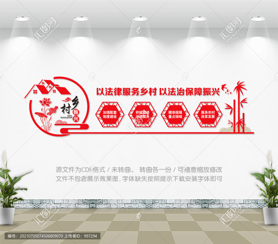 加強(qiáng)鄉(xiāng)村法治宣傳教育