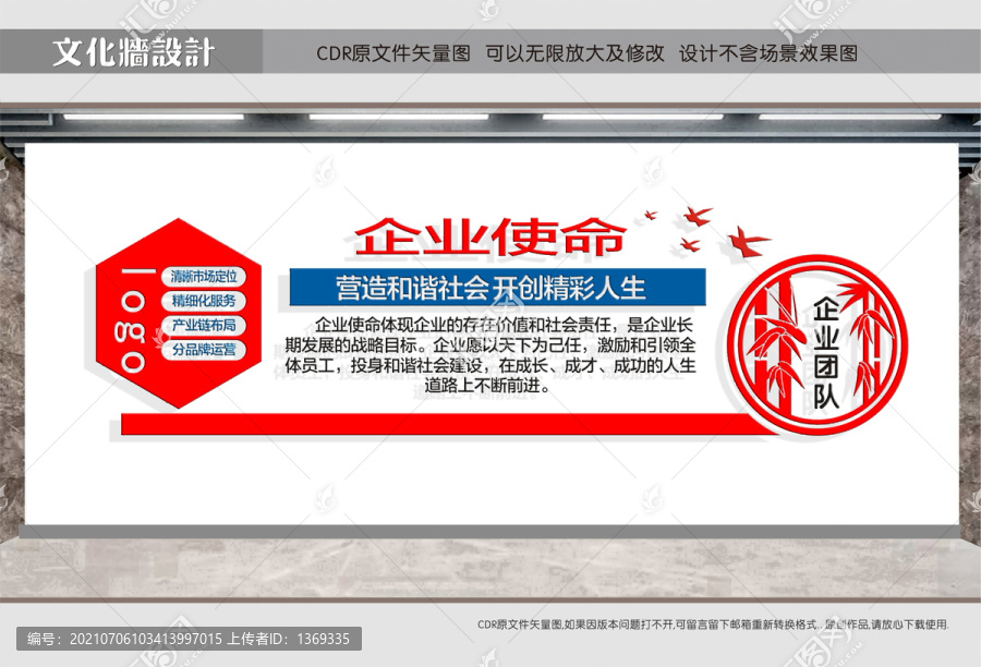企業(yè)文化
