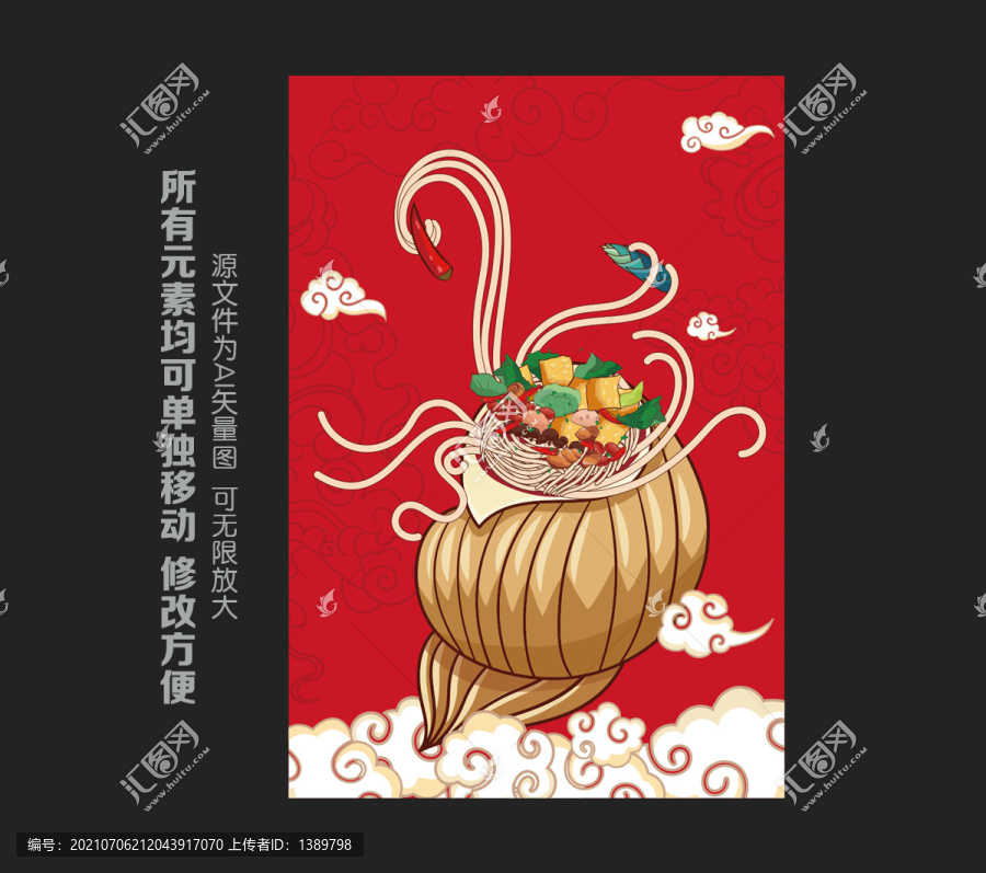螺螄粉插畫
